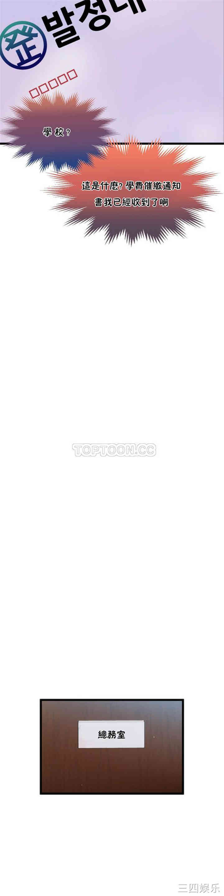 韩国漫画身体游戏韩漫_身体游戏-第5话在线免费阅读-韩国漫画-第26张图片