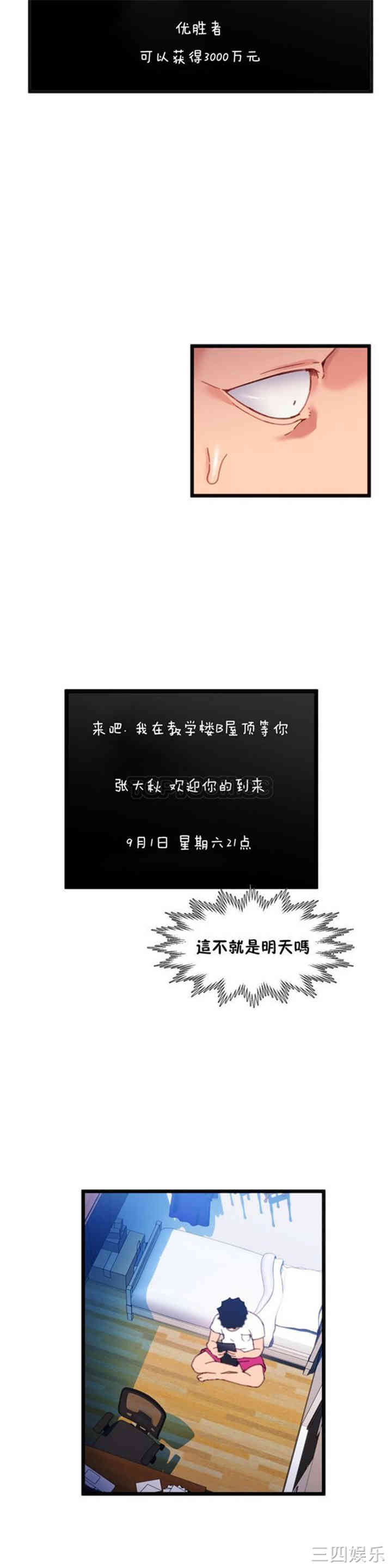 韩国漫画身体游戏韩漫_身体游戏-第5话在线免费阅读-韩国漫画-第28张图片