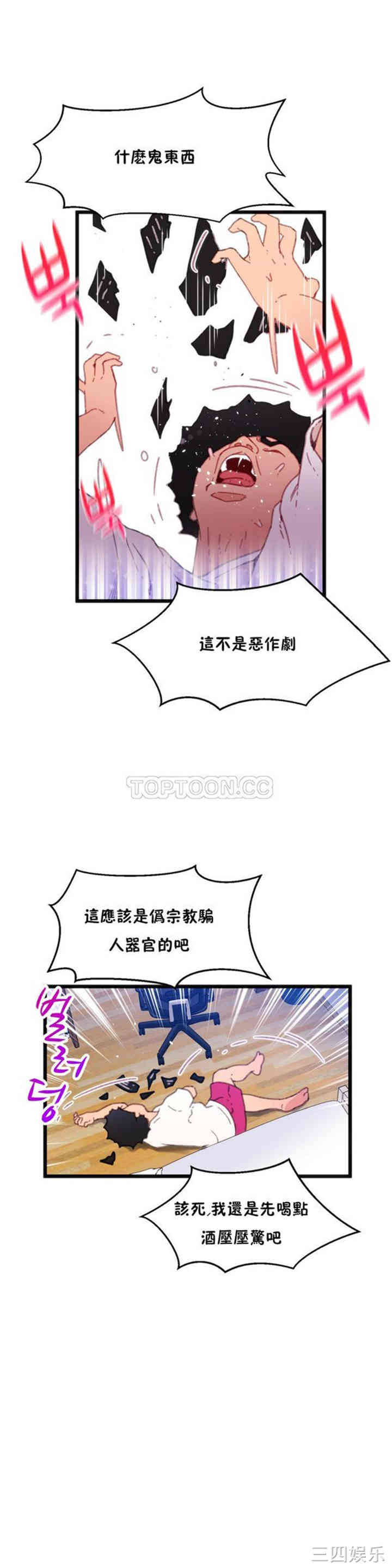 韩国漫画身体游戏韩漫_身体游戏-第5话在线免费阅读-韩国漫画-第29张图片