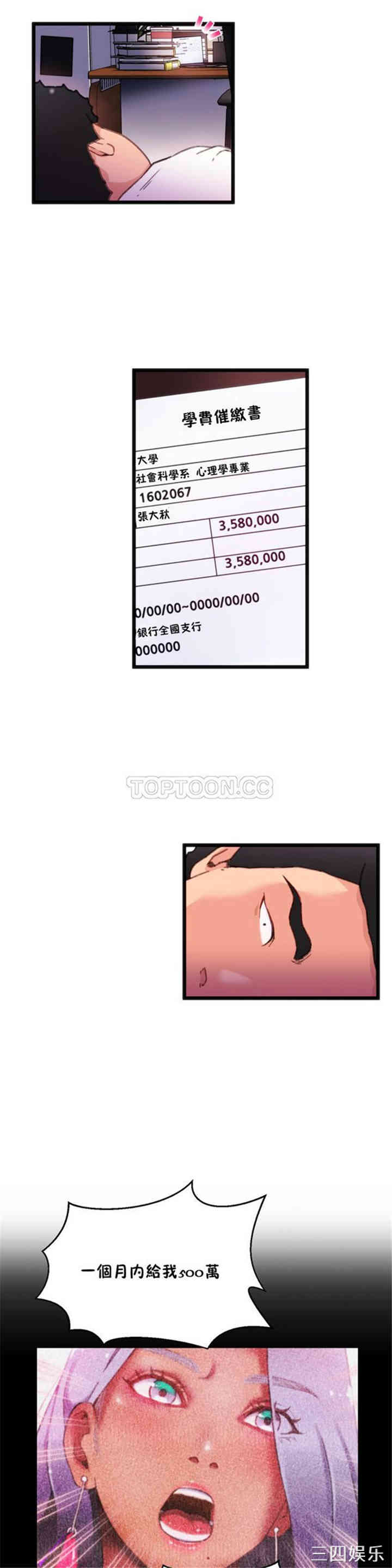 韩国漫画身体游戏韩漫_身体游戏-第5话在线免费阅读-韩国漫画-第30张图片