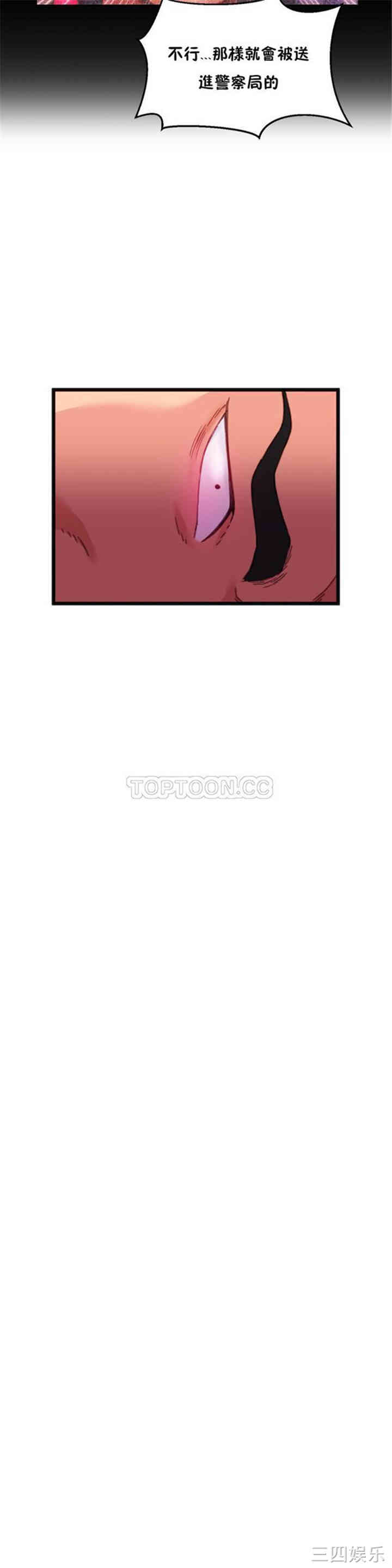 韩国漫画身体游戏韩漫_身体游戏-第5话在线免费阅读-韩国漫画-第31张图片