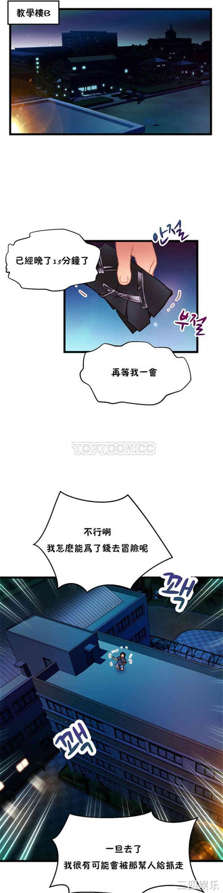 韩国漫画身体游戏韩漫_身体游戏-第5话在线免费阅读-韩国漫画-第32张图片