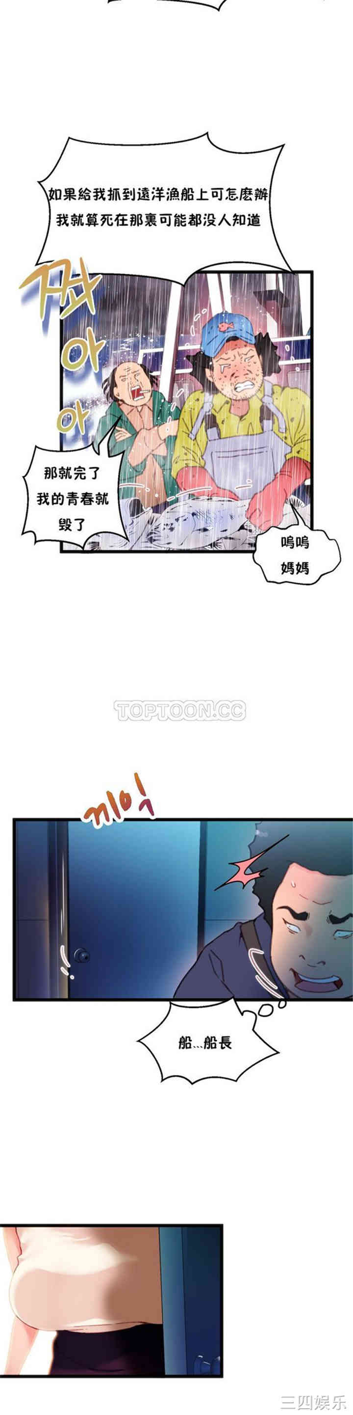 韩国漫画身体游戏韩漫_身体游戏-第5话在线免费阅读-韩国漫画-第33张图片