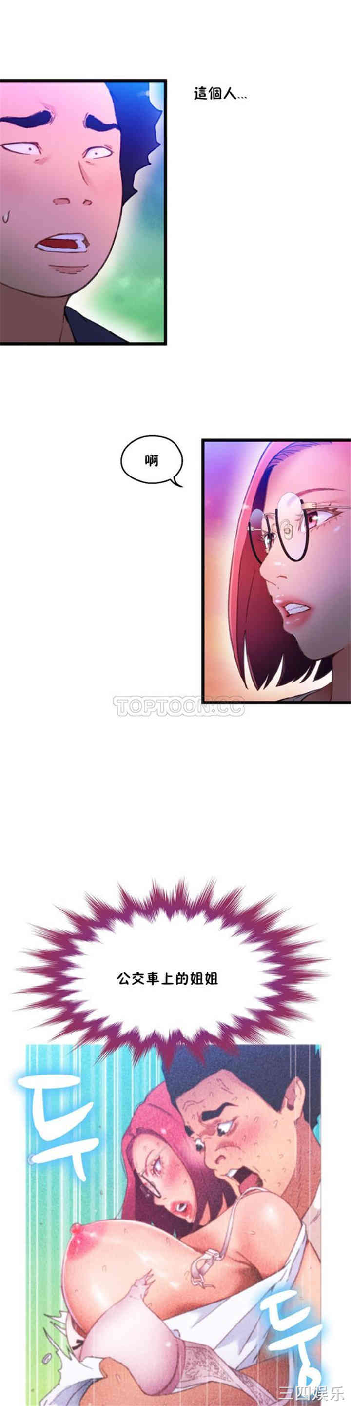 韩国漫画身体游戏韩漫_身体游戏-第5话在线免费阅读-韩国漫画-第35张图片