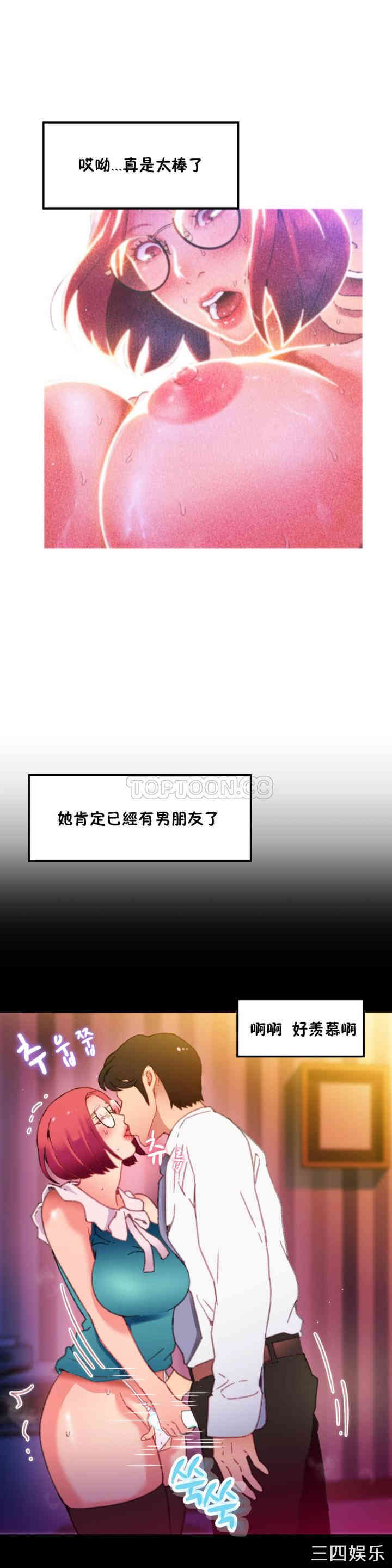 韩国漫画身体游戏韩漫_身体游戏-第6话在线免费阅读-韩国漫画-第10张图片