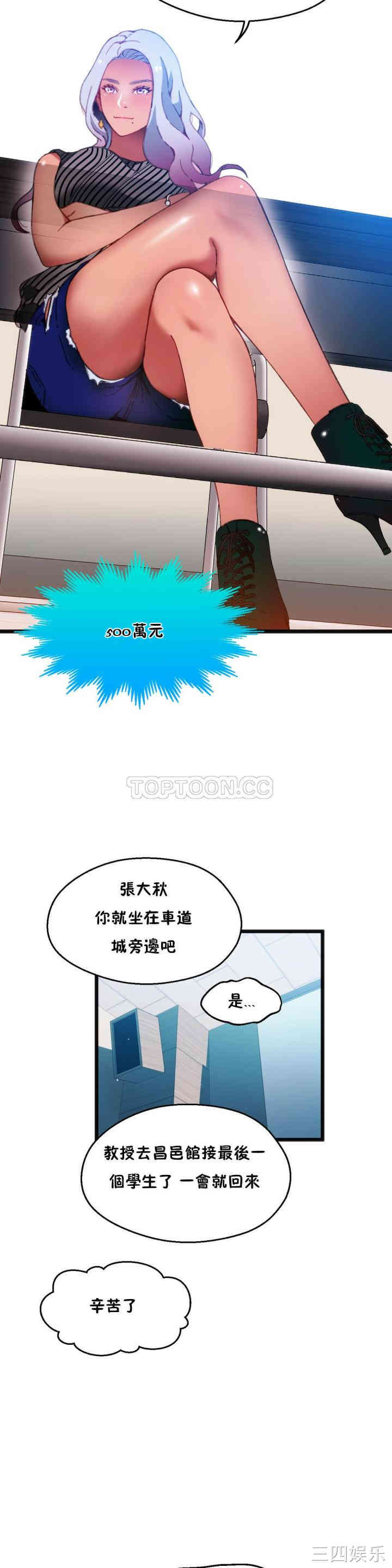 韩国漫画身体游戏韩漫_身体游戏-第6话在线免费阅读-韩国漫画-第17张图片