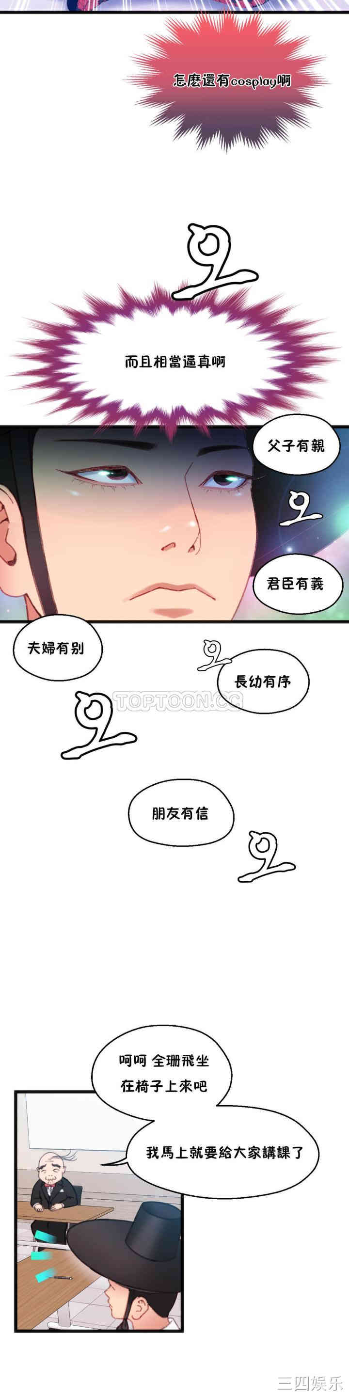 韩国漫画身体游戏韩漫_身体游戏-第6话在线免费阅读-韩国漫画-第19张图片