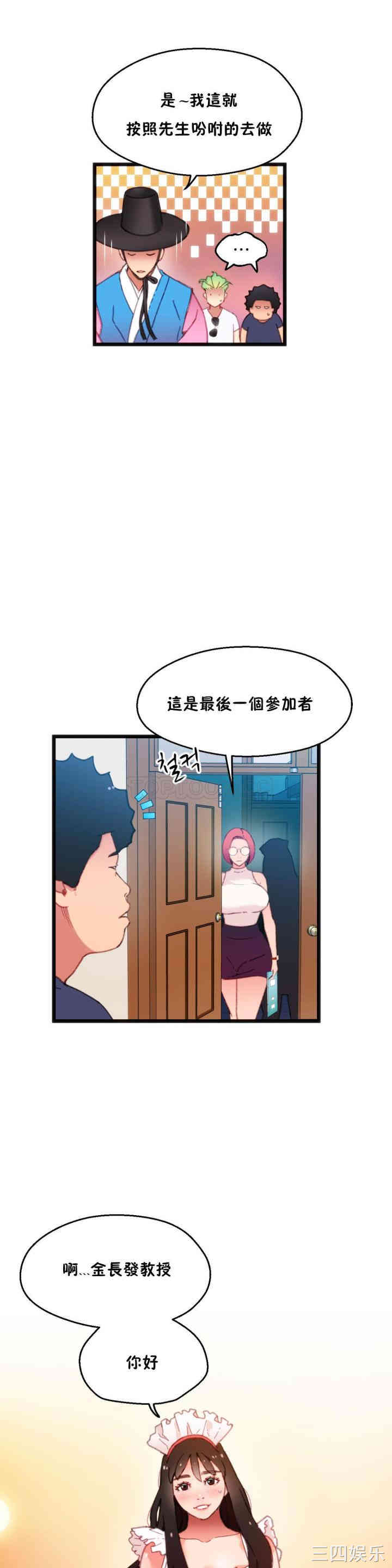 韩国漫画身体游戏韩漫_身体游戏-第6话在线免费阅读-韩国漫画-第20张图片