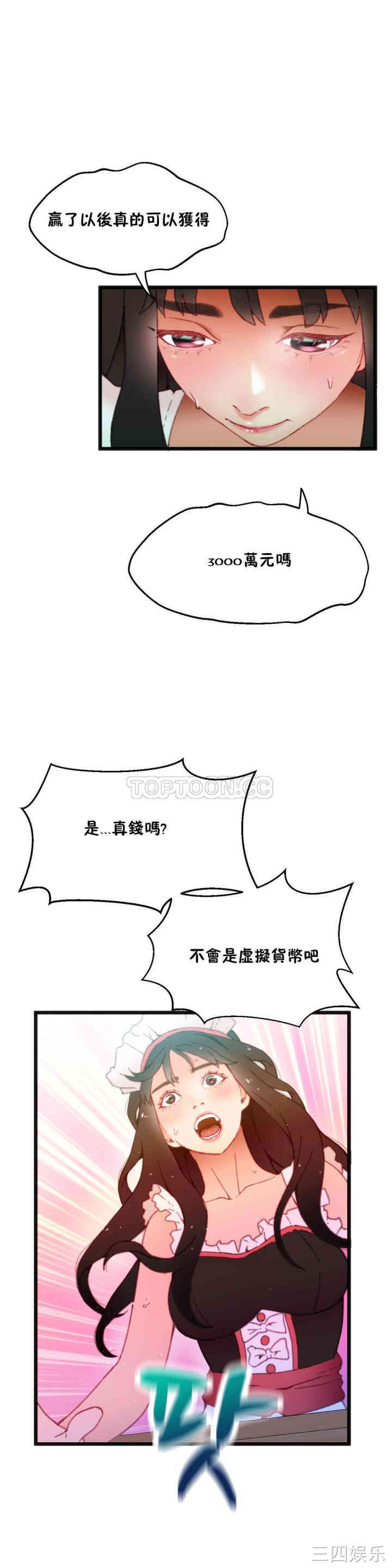 韩国漫画身体游戏韩漫_身体游戏-第6话在线免费阅读-韩国漫画-第27张图片