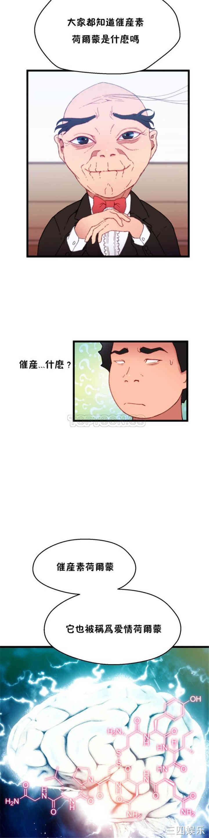 韩国漫画身体游戏韩漫_身体游戏-第7话在线免费阅读-韩国漫画-第2张图片