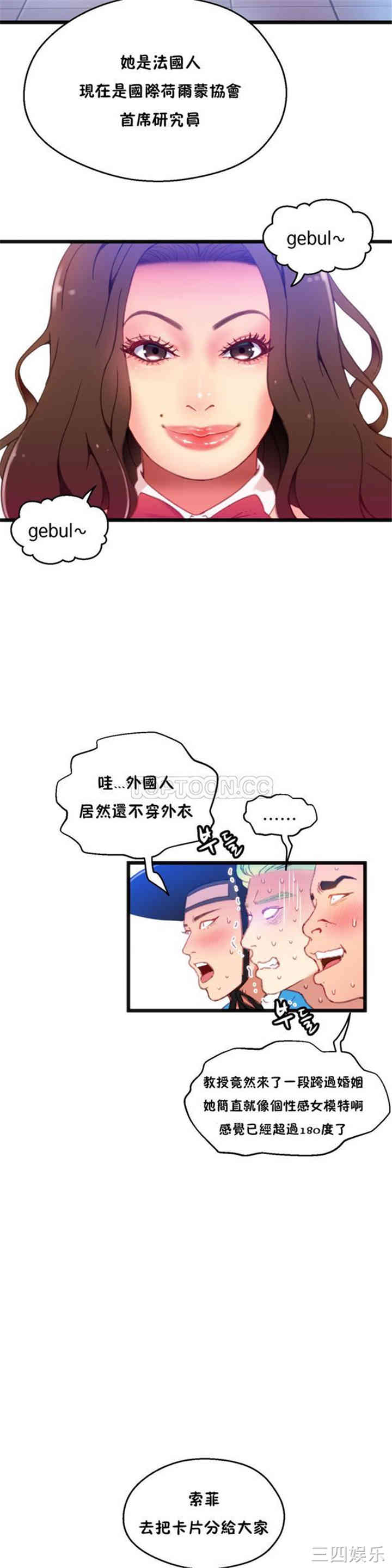 韩国漫画身体游戏韩漫_身体游戏-第7话在线免费阅读-韩国漫画-第8张图片