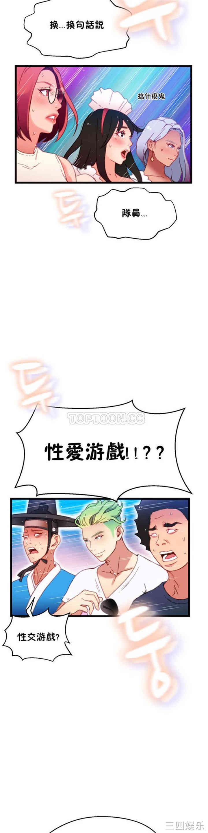 韩国漫画身体游戏韩漫_身体游戏-第7话在线免费阅读-韩国漫画-第22张图片