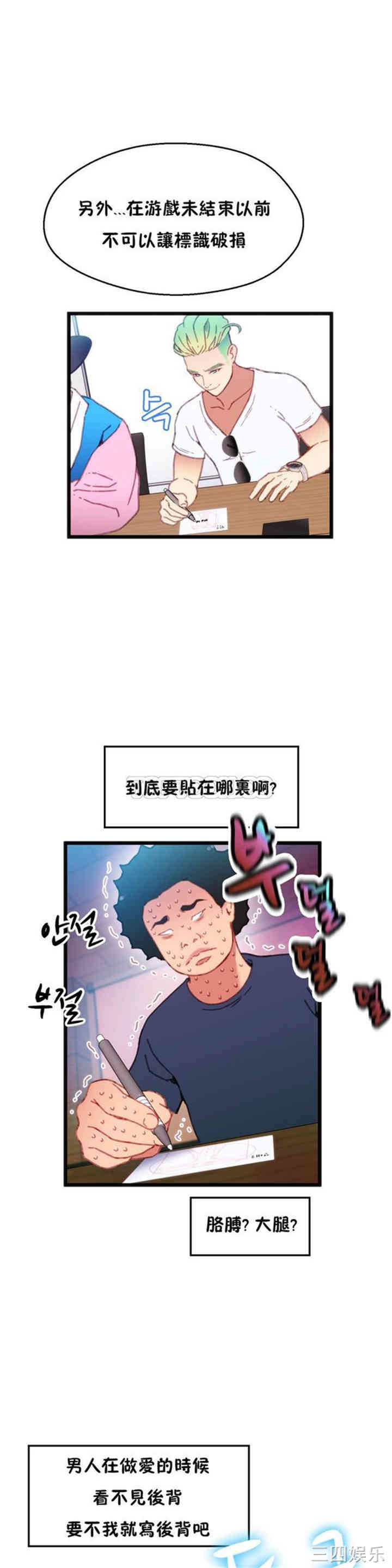 韩国漫画身体游戏韩漫_身体游戏-第7话在线免费阅读-韩国漫画-第31张图片