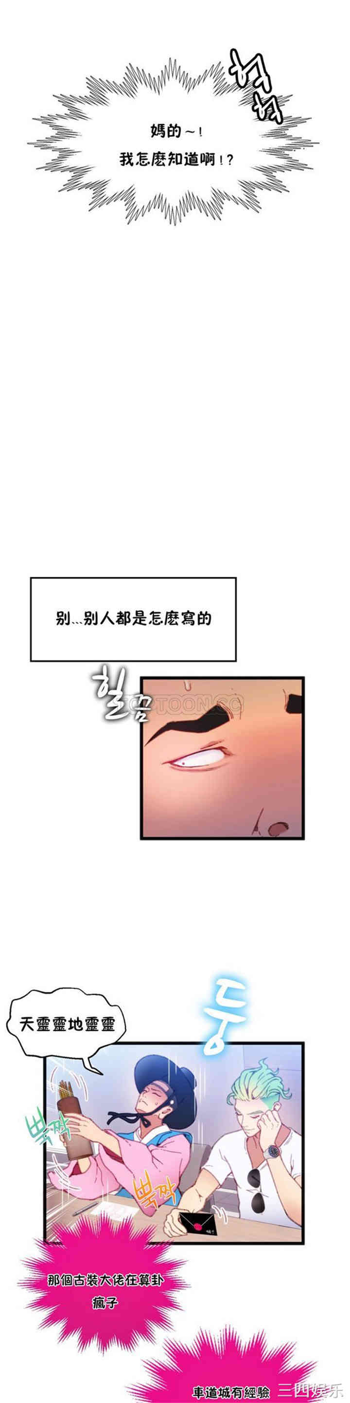 韩国漫画身体游戏韩漫_身体游戏-第7话在线免费阅读-韩国漫画-第33张图片