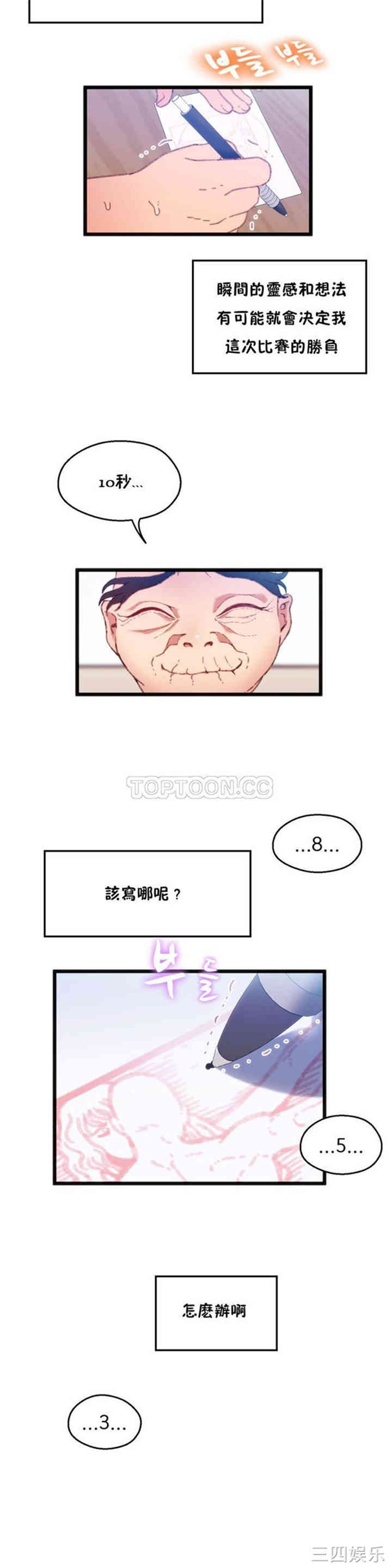 韩国漫画身体游戏韩漫_身体游戏-第7话在线免费阅读-韩国漫画-第36张图片