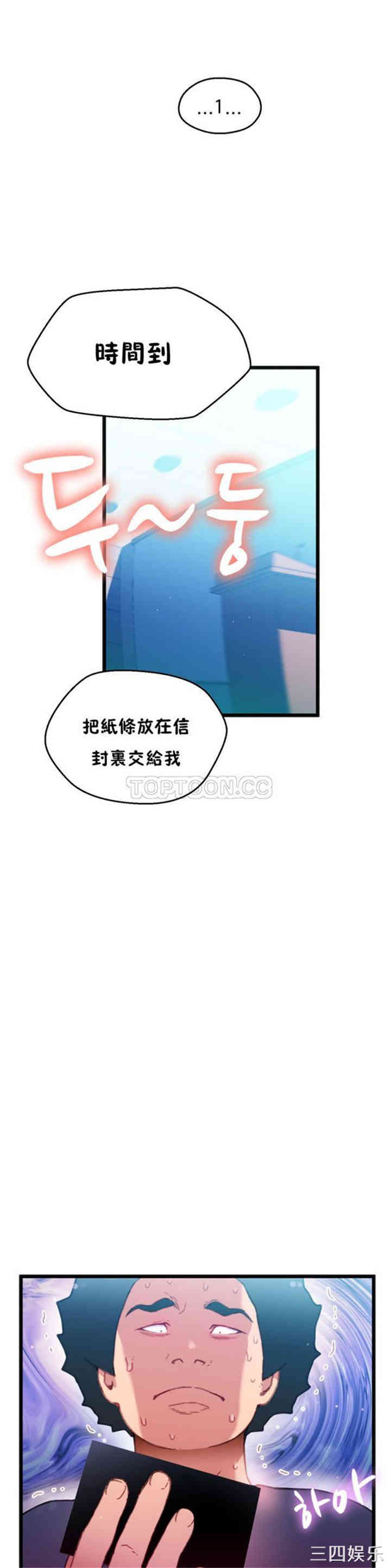 韩国漫画身体游戏韩漫_身体游戏-第7话在线免费阅读-韩国漫画-第37张图片