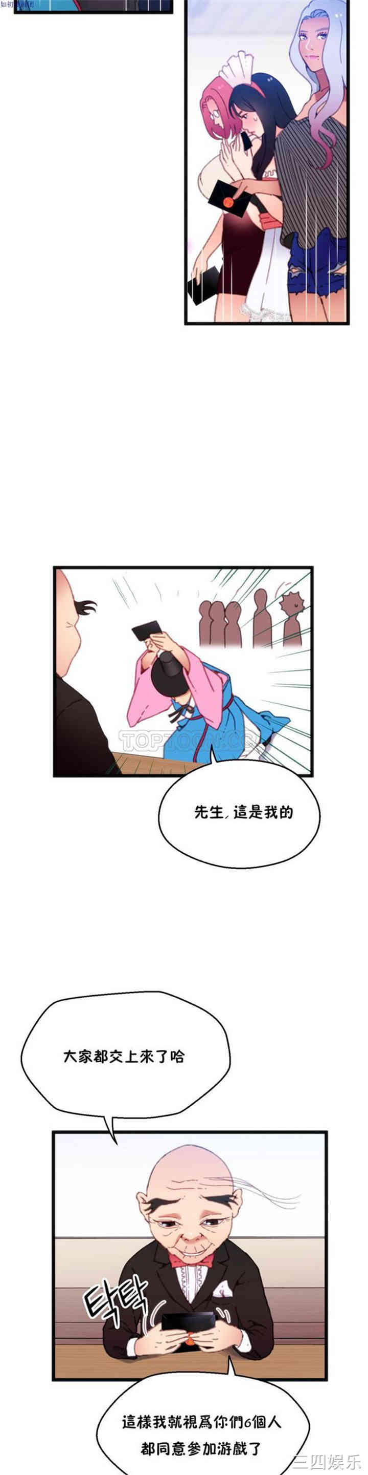 韩国漫画身体游戏韩漫_身体游戏-第8话在线免费阅读-韩国漫画-第2张图片