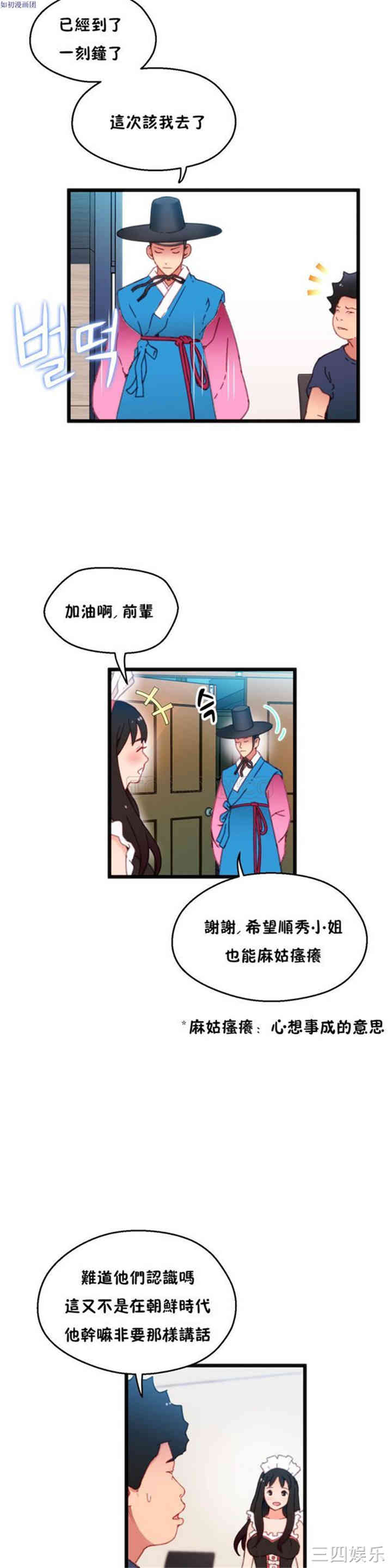 韩国漫画身体游戏韩漫_身体游戏-第8话在线免费阅读-韩国漫画-第6张图片