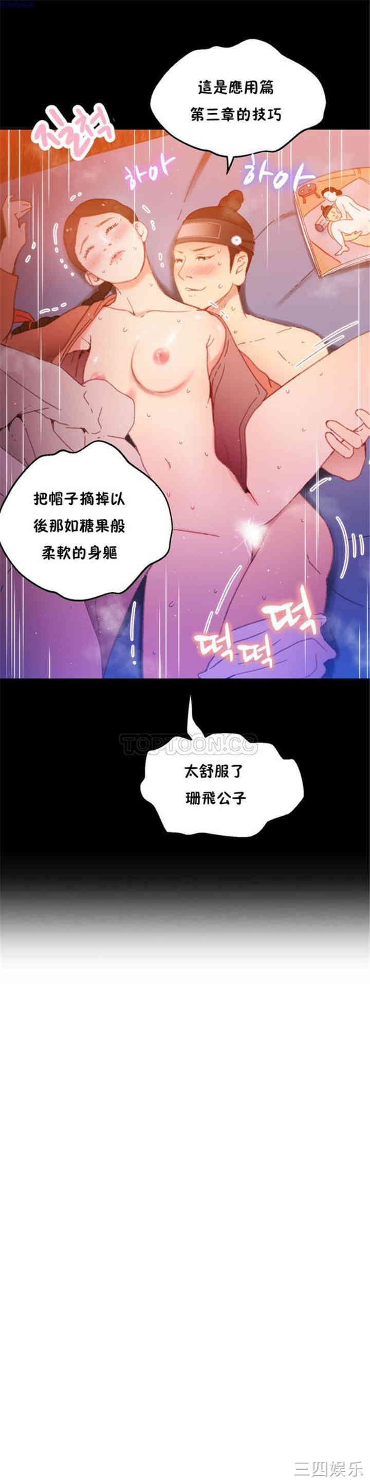 韩国漫画身体游戏韩漫_身体游戏-第8话在线免费阅读-韩国漫画-第10张图片