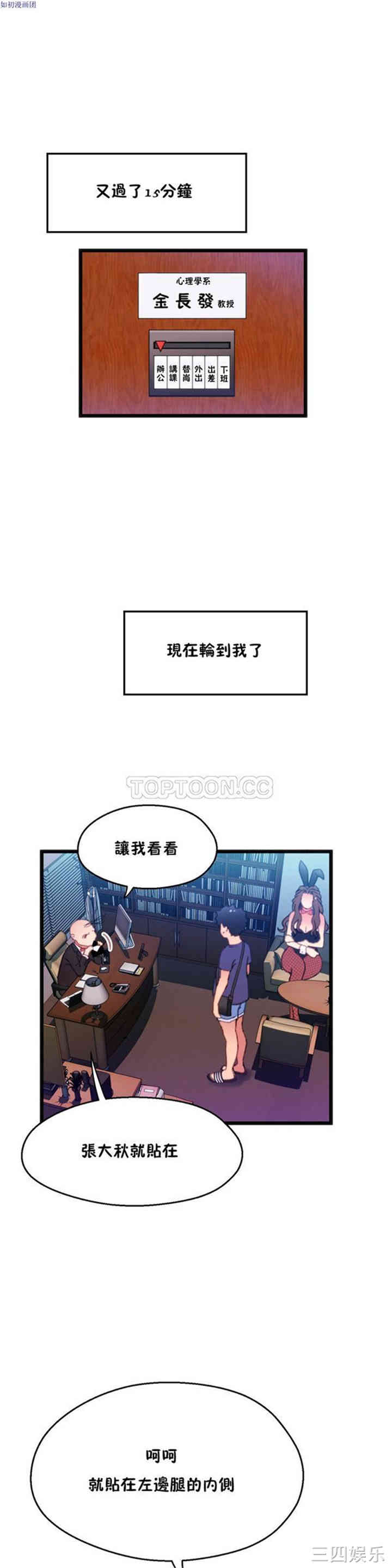 韩国漫画身体游戏韩漫_身体游戏-第8话在线免费阅读-韩国漫画-第11张图片