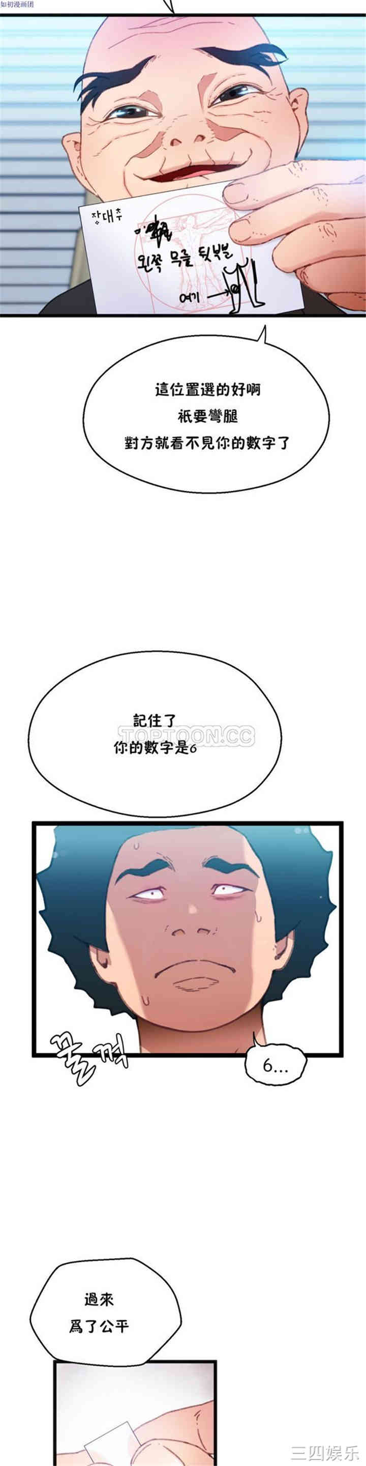 韩国漫画身体游戏韩漫_身体游戏-第8话在线免费阅读-韩国漫画-第12张图片