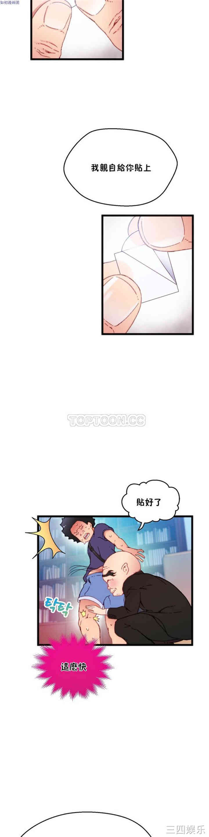 韩国漫画身体游戏韩漫_身体游戏-第8话在线免费阅读-韩国漫画-第13张图片