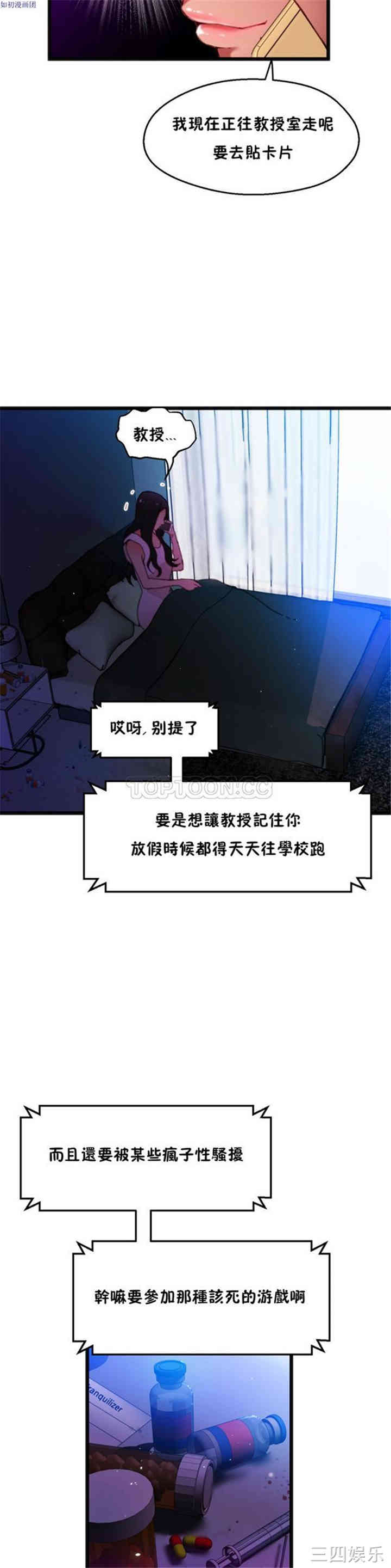 韩国漫画身体游戏韩漫_身体游戏-第8话在线免费阅读-韩国漫画-第18张图片