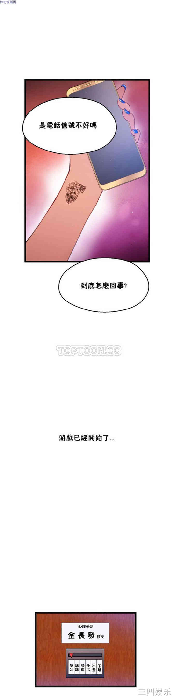 韩国漫画身体游戏韩漫_身体游戏-第8话在线免费阅读-韩国漫画-第20张图片