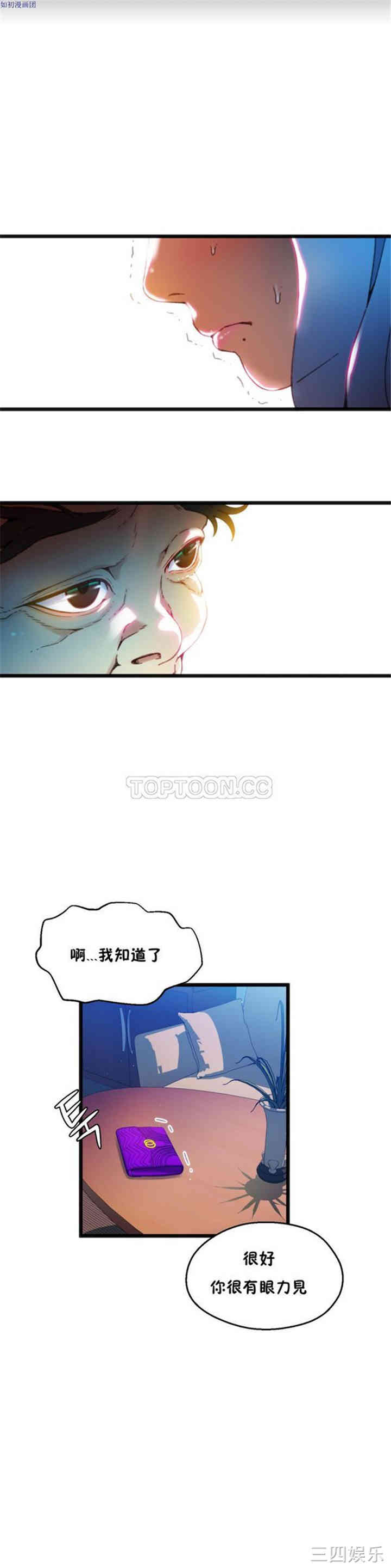 韩国漫画身体游戏韩漫_身体游戏-第8话在线免费阅读-韩国漫画-第25张图片