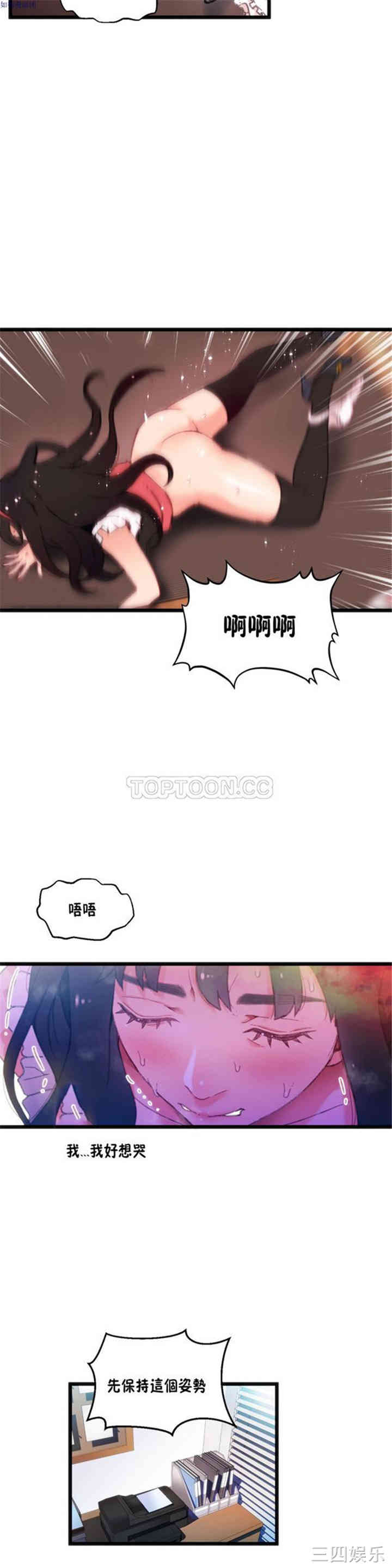 韩国漫画身体游戏韩漫_身体游戏-第9话在线免费阅读-韩国漫画-第12张图片