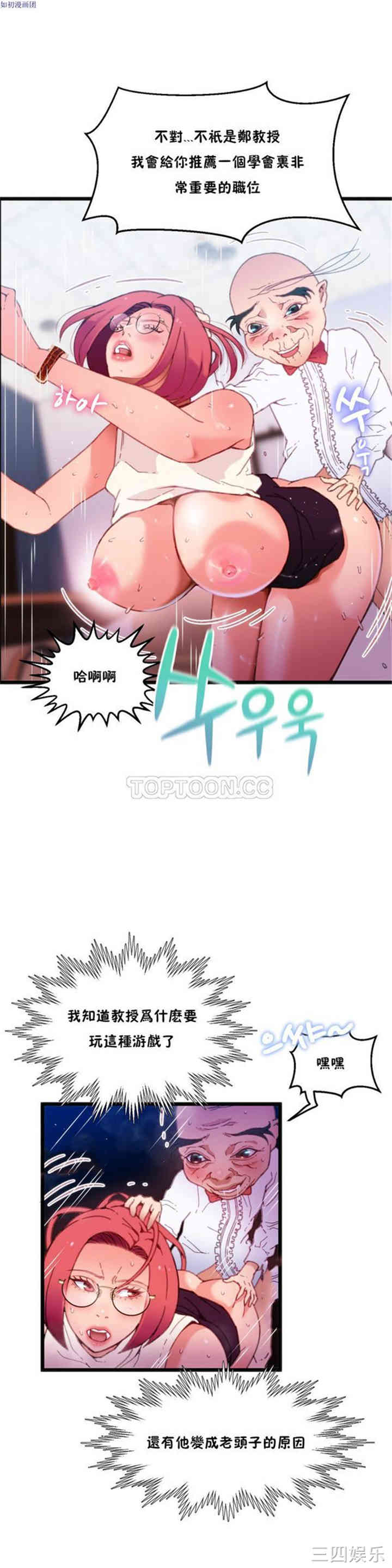 韩国漫画身体游戏韩漫_身体游戏-第9话在线免费阅读-韩国漫画-第28张图片