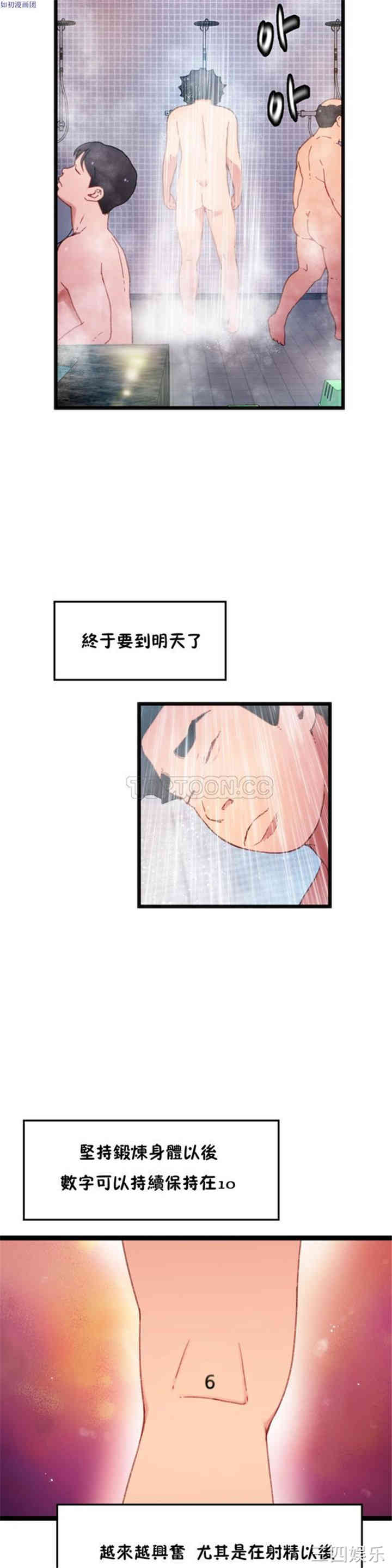 韩国漫画身体游戏韩漫_身体游戏-第9话在线免费阅读-韩国漫画-第32张图片