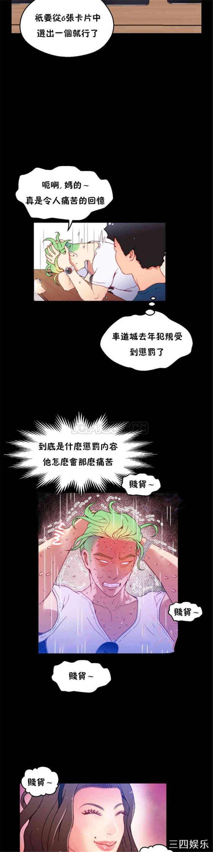 韩国漫画身体游戏韩漫_身体游戏-第10话在线免费阅读-韩国漫画-第7张图片