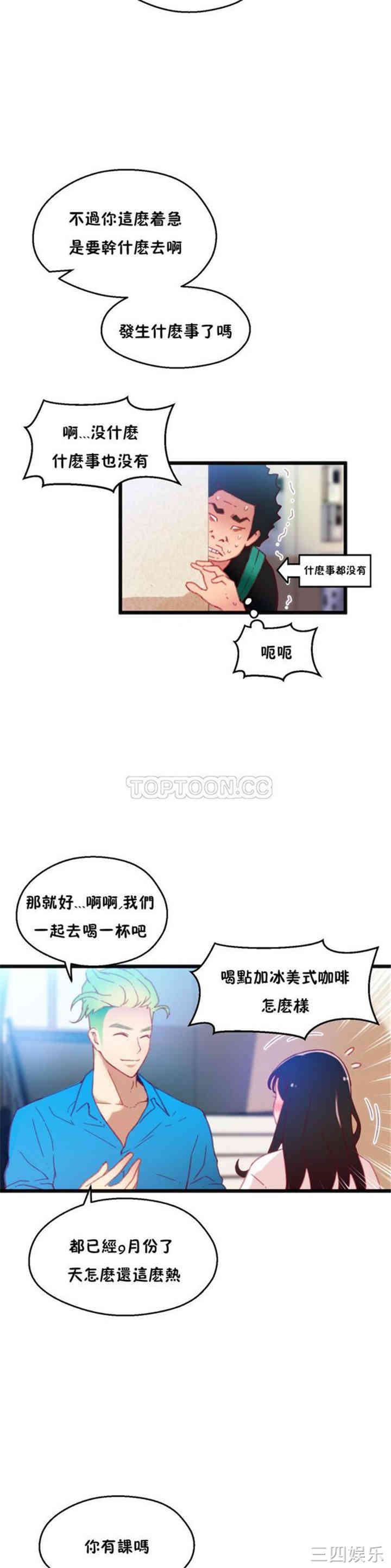 韩国漫画身体游戏韩漫_身体游戏-第10话在线免费阅读-韩国漫画-第15张图片