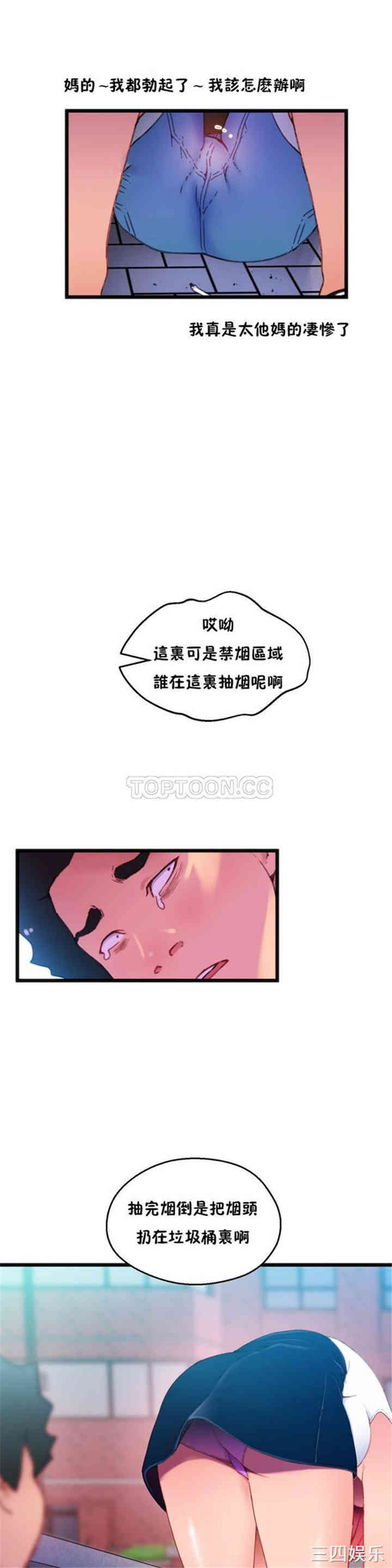 韩国漫画身体游戏韩漫_身体游戏-第10话在线免费阅读-韩国漫画-第28张图片