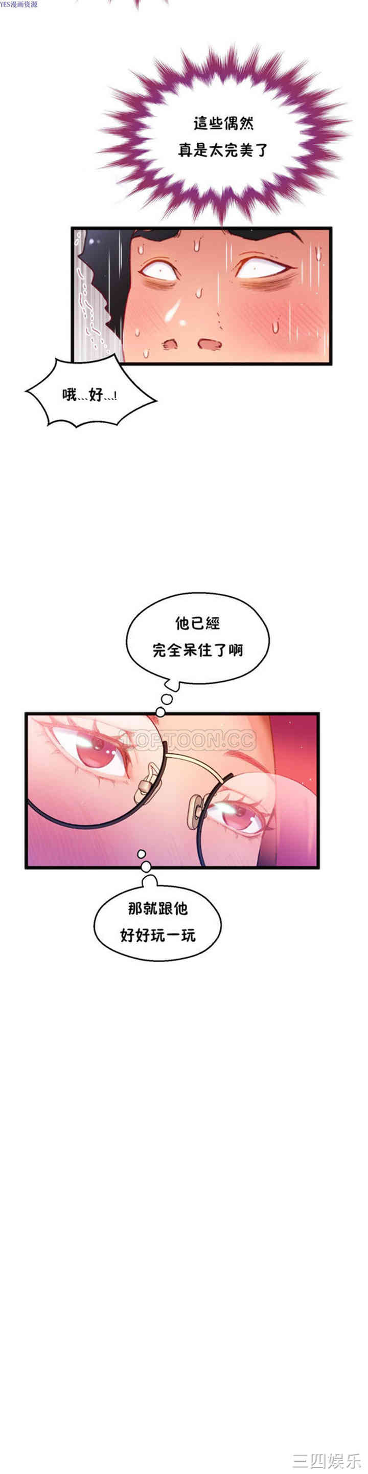 韩国漫画身体游戏韩漫_身体游戏-第11话在线免费阅读-韩国漫画-第12张图片