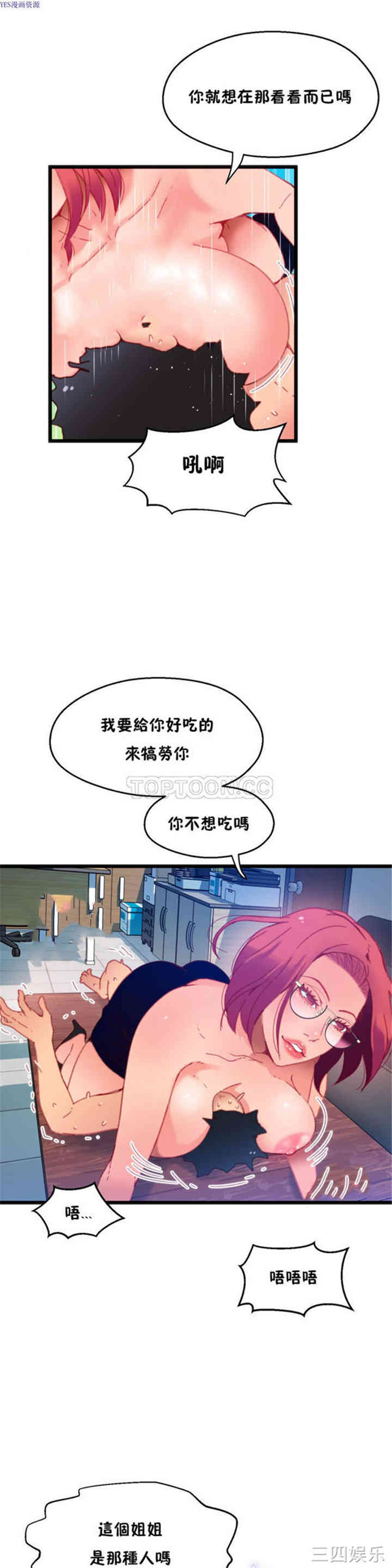 韩国漫画身体游戏韩漫_身体游戏-第11话在线免费阅读-韩国漫画-第18张图片