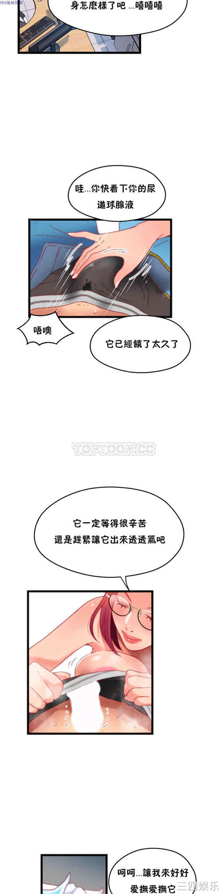 韩国漫画身体游戏韩漫_身体游戏-第11话在线免费阅读-韩国漫画-第20张图片