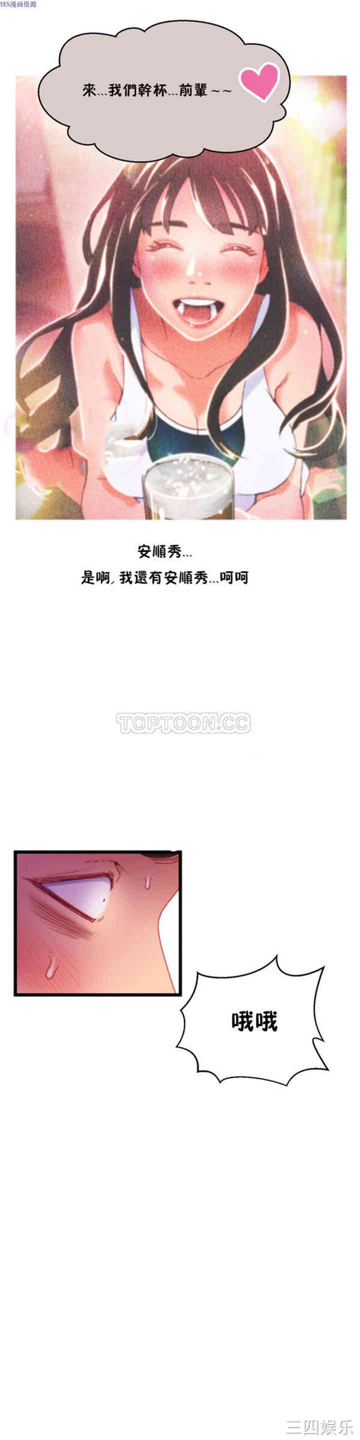 韩国漫画身体游戏韩漫_身体游戏-第11话在线免费阅读-韩国漫画-第27张图片