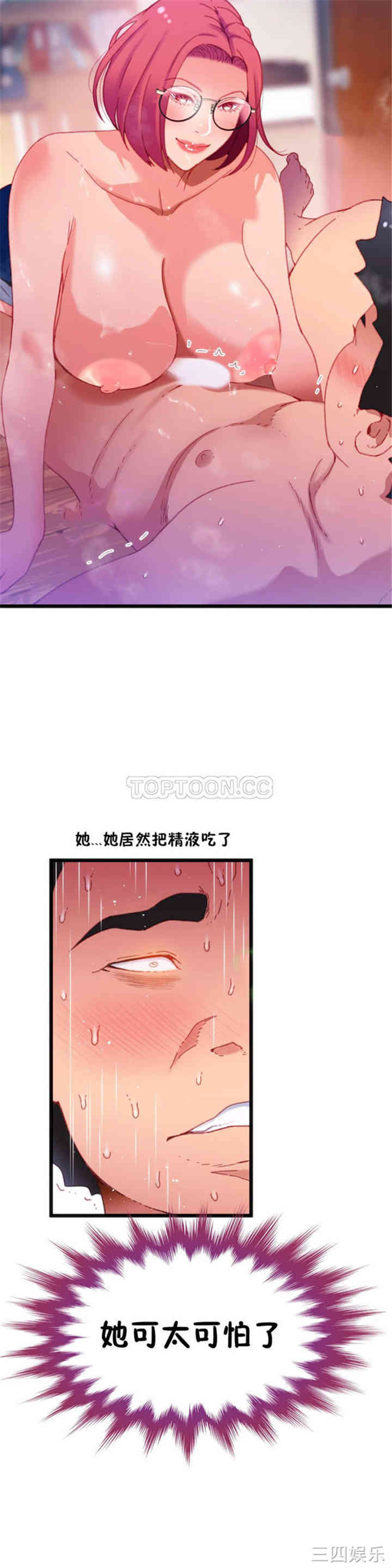 韩国漫画身体游戏韩漫_身体游戏-第12话在线免费阅读-韩国漫画-第5张图片