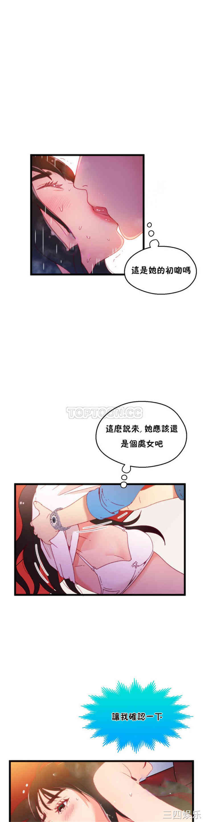 韩国漫画身体游戏韩漫_身体游戏-第12话在线免费阅读-韩国漫画-第27张图片