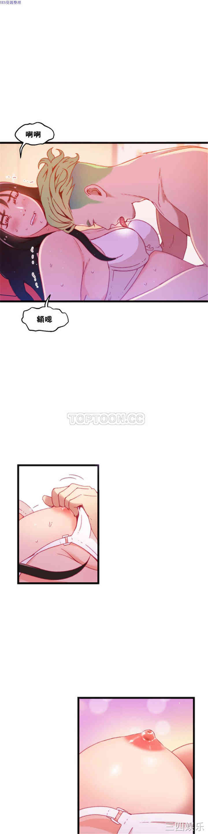 韩国漫画身体游戏韩漫_身体游戏-第13话在线免费阅读-韩国漫画-第1张图片