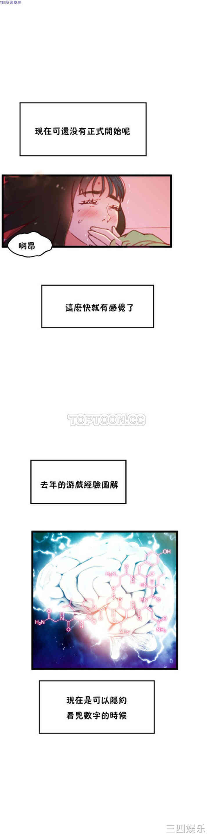 韩国漫画身体游戏韩漫_身体游戏-第13话在线免费阅读-韩国漫画-第3张图片