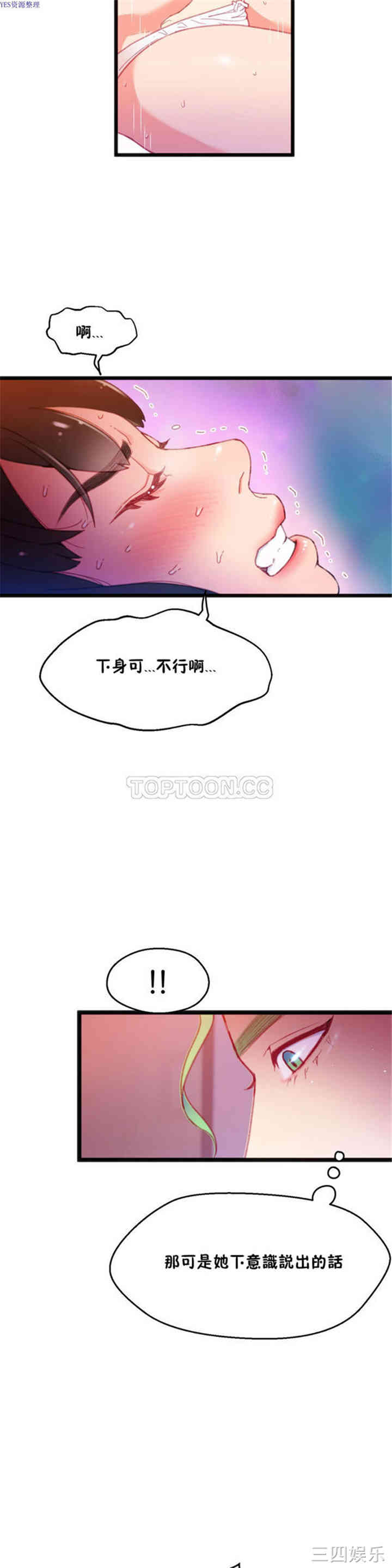 韩国漫画身体游戏韩漫_身体游戏-第13话在线免费阅读-韩国漫画-第7张图片