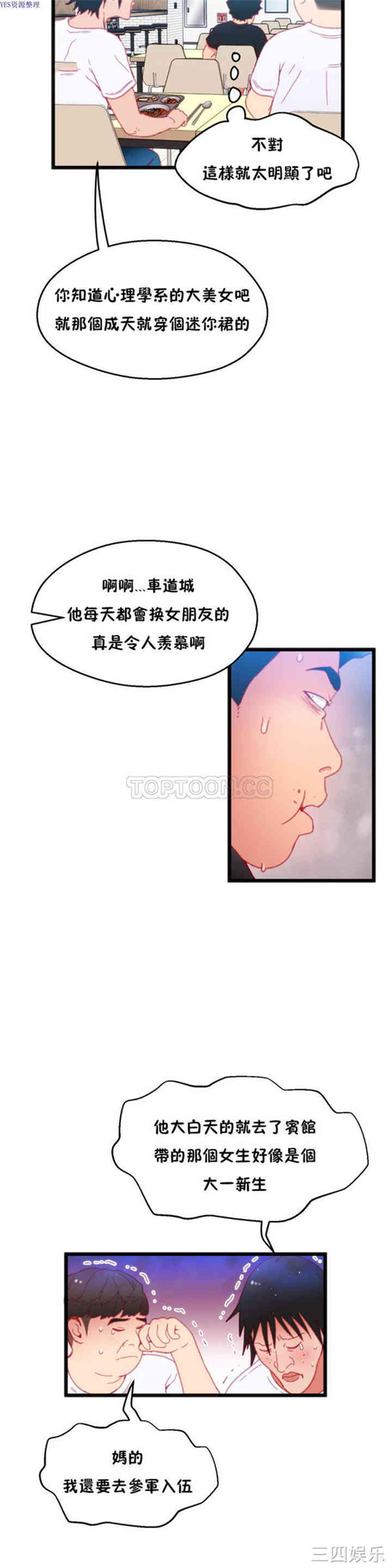 韩国漫画身体游戏韩漫_身体游戏-第13话在线免费阅读-韩国漫画-第12张图片