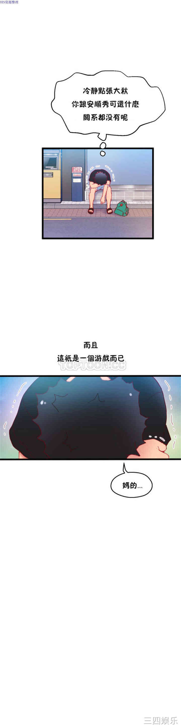 韩国漫画身体游戏韩漫_身体游戏-第13话在线免费阅读-韩国漫画-第17张图片