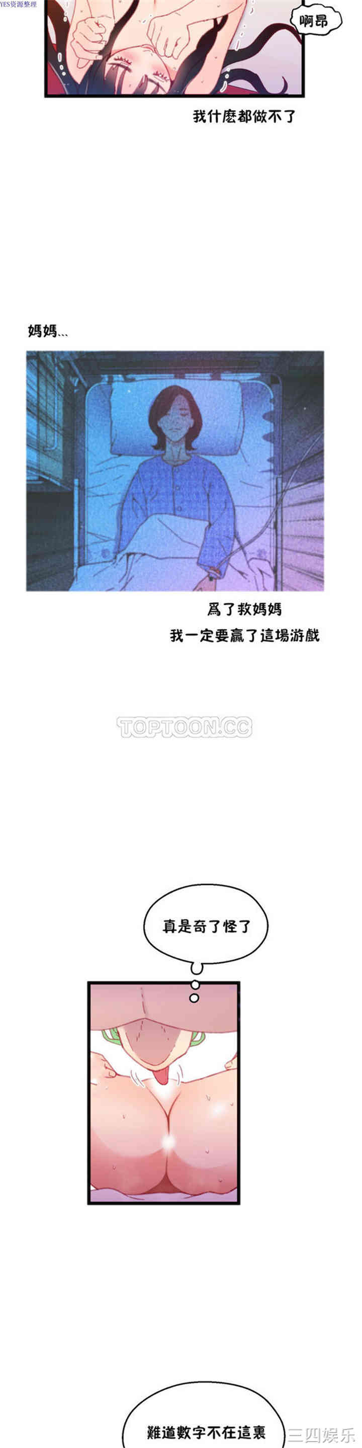 韩国漫画身体游戏韩漫_身体游戏-第13话在线免费阅读-韩国漫画-第19张图片