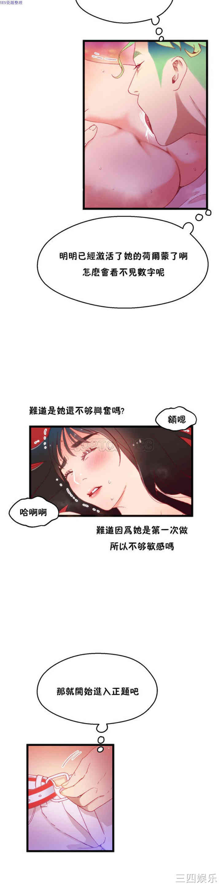 韩国漫画身体游戏韩漫_身体游戏-第13话在线免费阅读-韩国漫画-第20张图片