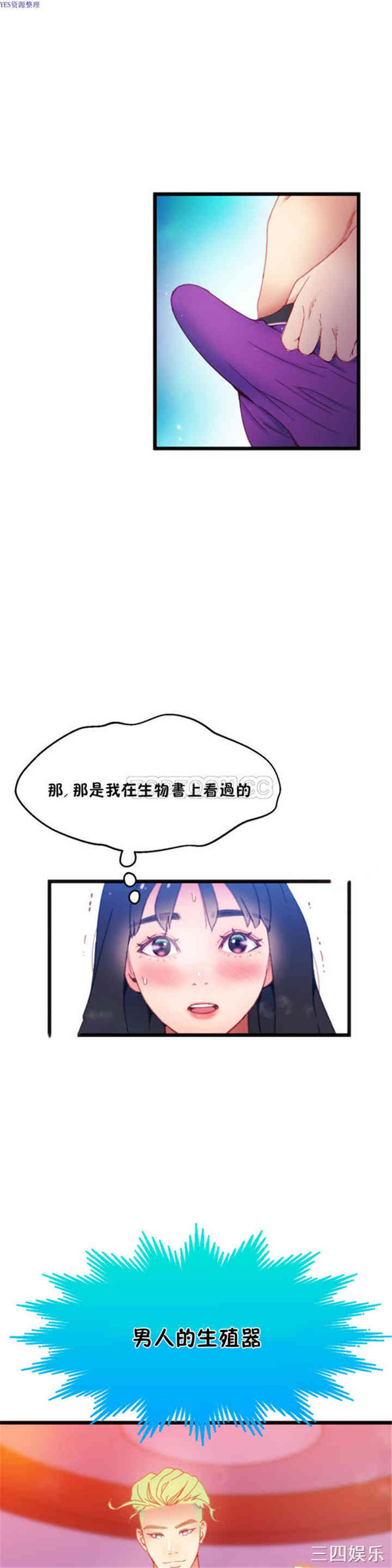 韩国漫画身体游戏韩漫_身体游戏-第13话在线免费阅读-韩国漫画-第21张图片