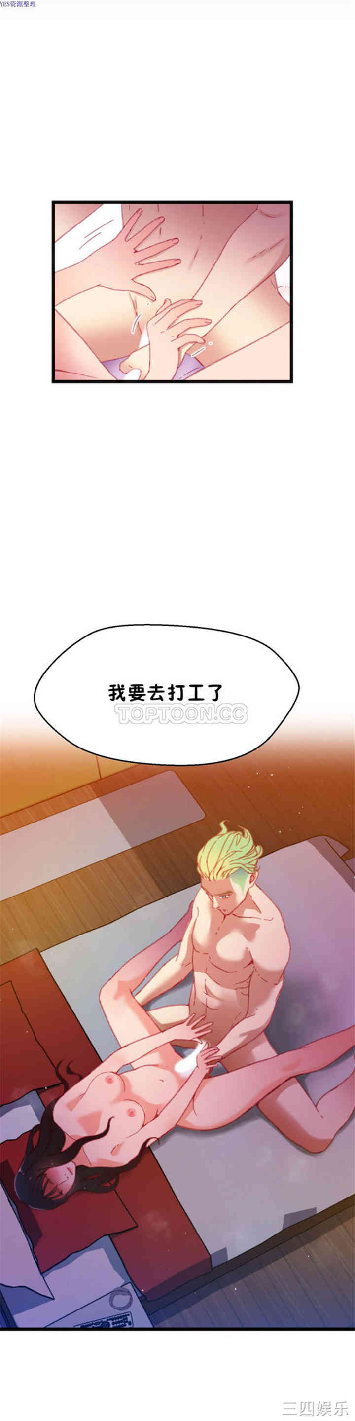 韩国漫画身体游戏韩漫_身体游戏-第13话在线免费阅读-韩国漫画-第27张图片